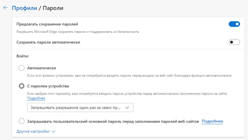 Google Chrome получит новый уровень безопасности для сохранённых паролей