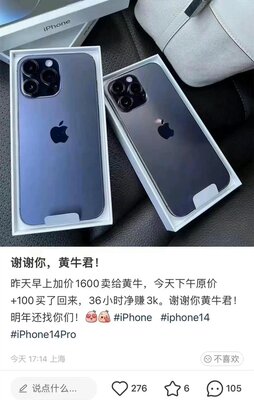 Покупатели iPhone 14 Pro обхитрили перекупщиков. Карма существует