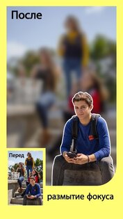 Blur Photo Editor 5.6.2. Скриншот 1