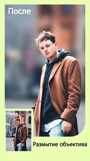 Blur Photo Editor 5.6.2. Скриншот 5