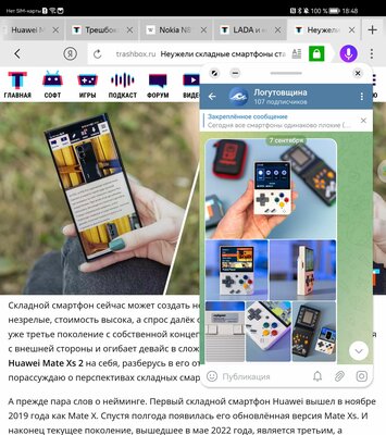 Обзор Huawei Mate Xs 2: складные смартфоны становятся удобными — Опыт использования. 7