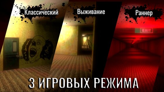 Backrooms – хоррор в закулисье 1.07. Скриншот 1