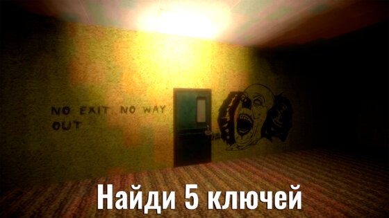 Backrooms – хоррор в закулисье 1.07. Скриншот 2