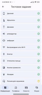 CPU X – информация о телефоне 3.9.2. Скриншот 5
