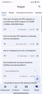 CPU X – информация о телефоне 3.9.2. Скриншот 7