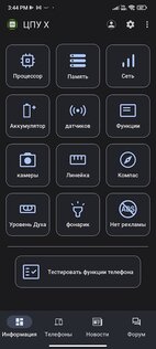 CPU X – информация о телефоне 3.9.2. Скриншот 8