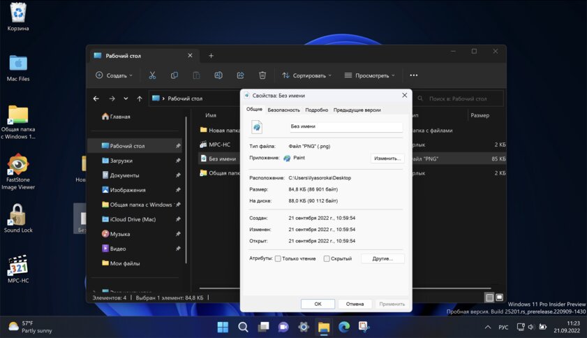 Windows 11 должна была быть такой сразу: обзор крупнейшего обновления 22H2