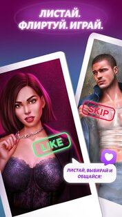 Lovematch – любовные истории 1.3.51. Скриншот 6