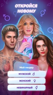Lovematch – любовные истории 1.3.51. Скриншот 9
