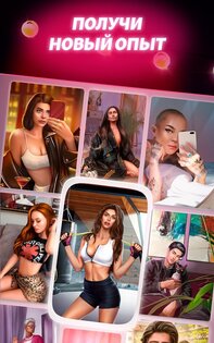 Lovematch – любовные истории 1.3.51. Скриншот 15