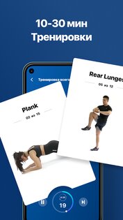 Fitify – фитнес тренировки дома 1.104.1. Скриншот 4