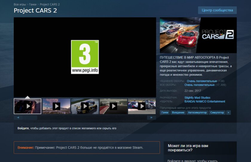 Project CARS 2 сняли с продажи — у разработчика закончились лицензии на авто