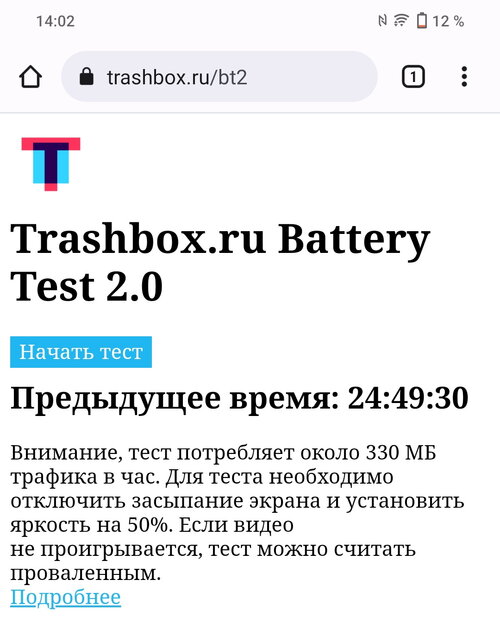 Обзор Vivo Y35 — заявка на лучшую модель в своей ценовой категории — Аккумулятор. 1