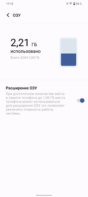 Обзор Vivo Y35 — заявка на лучшую модель в своей ценовой категории — Производительность и ПО. 9