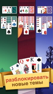Solitaire Mega 1.0.4. Скриншот 2