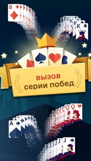 Solitaire Mega 1.0.4. Скриншот 3