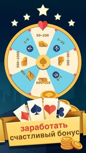 Solitaire Mega 1.0.4. Скриншот 4