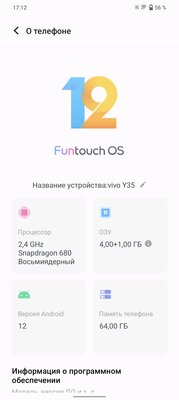 Обзор Vivo Y35 — заявка на лучшую модель в своей ценовой категории — Производительность и ПО. 10