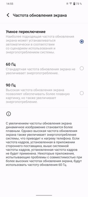 Обзор Vivo Y35 — заявка на лучшую модель в своей ценовой категории — Дисплей. 2