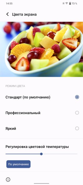 Обзор Vivo Y35 — заявка на лучшую модель в своей ценовой категории — Дисплей. 3