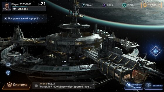 Nova – космическая армада 1.3.85. Скриншот 6