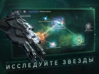 Nova – космическая армада 1.3.85. Скриншот 18