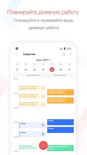 Focus To-Do – помодоро и задачи 15.7. Скриншот 6