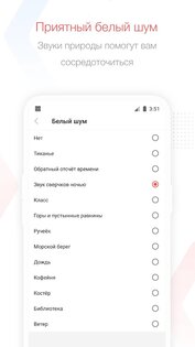 Focus To-Do – помодоро и задачи 15.7. Скриншот 8