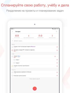 Focus To-Do – помодоро и задачи 15.7. Скриншот 19