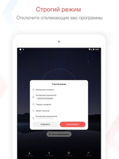 Focus To-Do – помодоро и задачи 15.7. Скриншот 21