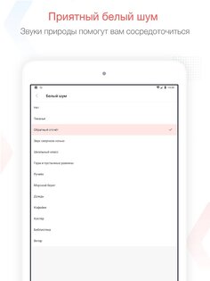 Focus To-Do – помодоро и задачи 15.7. Скриншот 24