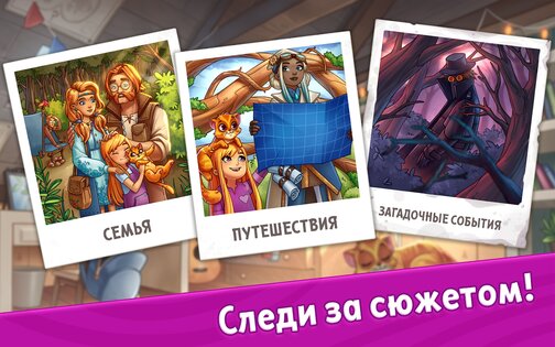 Charmbrook: Merge Adventure 0.33. Скриншот 12