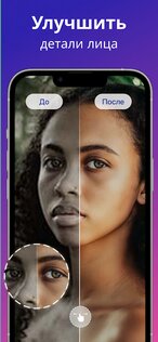 Pixelup – улучшение фото с ИИ 1.9.8. Скриншот 5