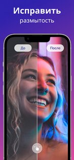 Pixelup – улучшение фото с ИИ 1.9.8. Скриншот 6