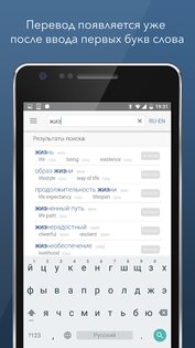 Linguee – английский словарь 1.3.0. Скриншот 2