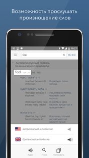 Linguee – английский словарь 1.3.0. Скриншот 3