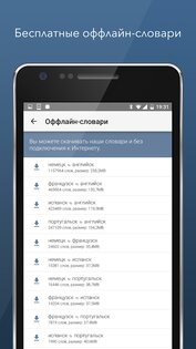 Linguee – английский словарь 1.3.0. Скриншот 4