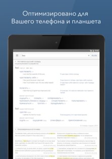 Linguee – английский словарь 1.3.0. Скриншот 7