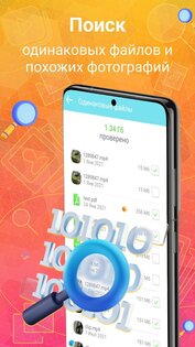 Auto Cleaner – очистка телефона 5.0. Скриншот 2