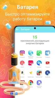 Auto Cleaner – очистка телефона 5.0. Скриншот 3