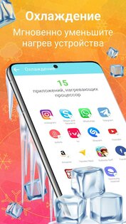 Auto Cleaner – очистка телефона 5.0. Скриншот 4