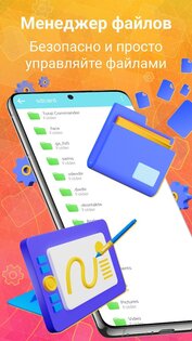 Auto Cleaner – очистка телефона 5.0. Скриншот 5