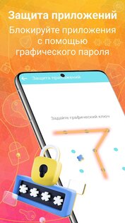 Auto Cleaner – очистка телефона 5.0. Скриншот 7