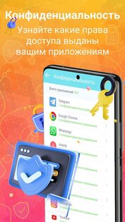 Auto Cleaner – очистка телефона 5.0. Скриншот 8