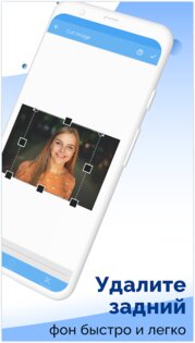Вырезать и вставлять фото 2.6.5. Скриншот 3