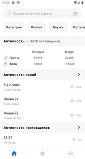 Садовод – Агрегатор 2.17.3. Скриншот 1
