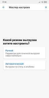 Садовод – Агрегатор 2.17.3. Скриншот 8