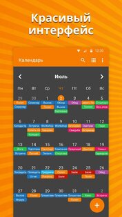 Простой Календарь 6.1.1. Скриншот 1