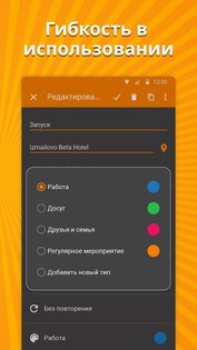 Простой Календарь 6.1.1. Скриншот 3