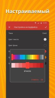Простой Календарь 6.1.1. Скриншот 5